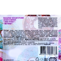 Посыпки кондитерские &laquo;Парфэ&raquo;, сиреневый микс, 20 г