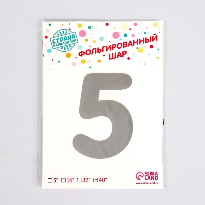 Шар фольгированный 40" Цифра 5, цвет серебряный