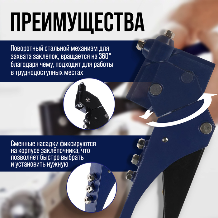 Заклепочник ТУНДРА, 300 мм, поворотный на 360&deg;, заклепки 2.4 - 3.2 - 4 - 4.8 мм
