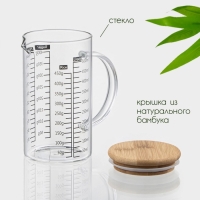 Кувшин для воды стеклянный мерный с бамбуковой крышкой BellaTenero &laquo;Эко&raquo;, 500 мл, 13&times;8&times;15 см