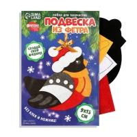 Ёлочная подвеска из фетра своими руками своими руками на новый год &laquo;Снегирь&raquo;, новогодний набор для творчества