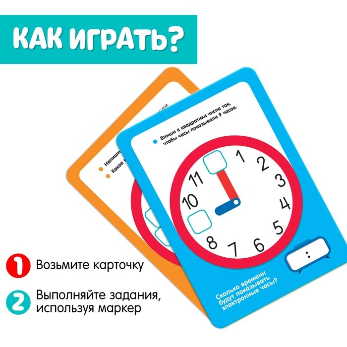 Набор пиши-стирай &laquo;Изучаем время&raquo;