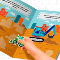 Наклейки &laquo;Для мальчиков&raquo;, 12 стр., 90 наклеек, 2+