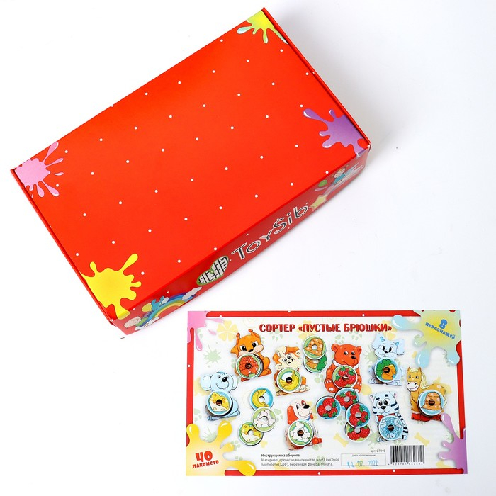 Сортер &laquo;Пустые брюшки&raquo;