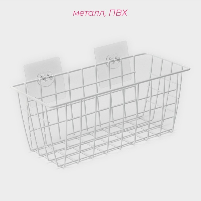 Корзина на липучках Доляна, 28,5&times;12&times;11,5 см, цвет белый