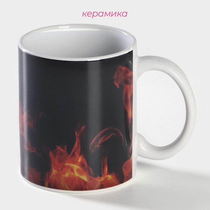 Кружка - хамелеон керамическая Доляна &laquo;Огонь&raquo;, 350 мл, цвет чёрный