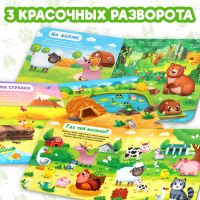 Магнитная книжка-игрушка &laquo;Кто чей малыш?&raquo;, 8 стр.