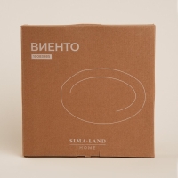 Тарелка керамическая SL Home &laquo;Виенто&raquo;, d=28 см, цвет бежевый