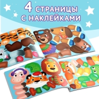 Книжка с наклейками &laquo;Мои чудо-звери. Новогодний переполох&raquo;, 12 стр.