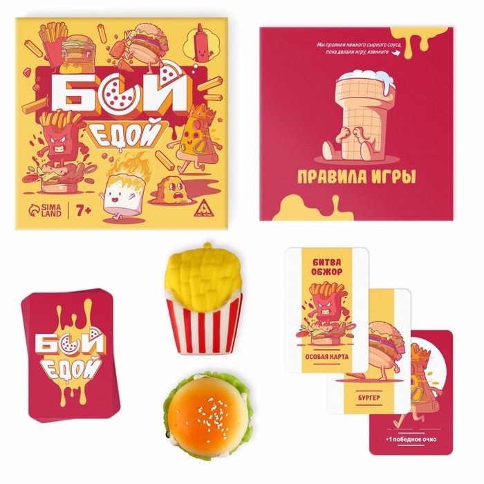 Настольная игра &laquo;Бой едой&raquo;, 116 карт, 2 игрушки-сквиш, 7+