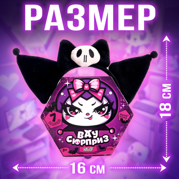 Набор игрушек &laquo;Вау сюрприз. Плохая зайка&raquo;, 7 подарков