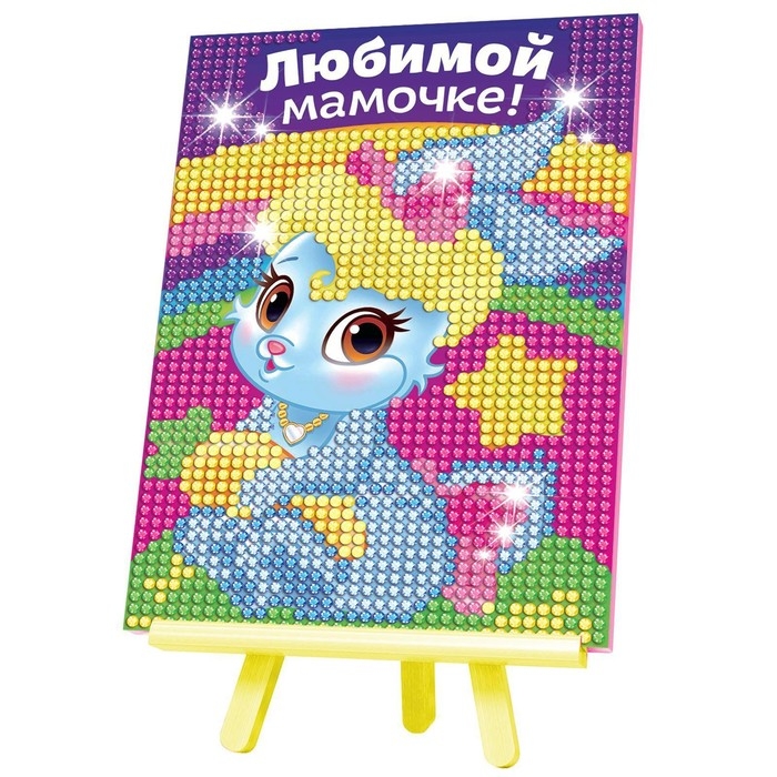 Алмазная мозаика с частичным заполнением на подставке для детей &laquo;Любимой мамочке!&raquo;, 10 х 15 см