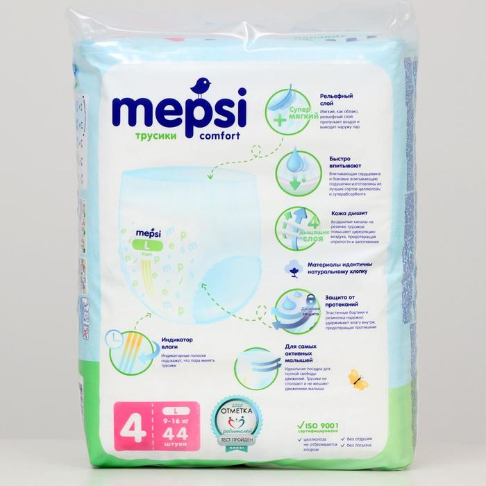 Подгузники-трусики Mepsi размер L (9-16 кг), 44 шт