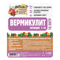 Вермикулит "Рецепты Дедушки Никиты" фр 7-10, 10 л.