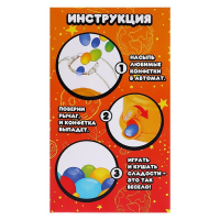 Автомат для конфет &laquo;Энергия супергероя&raquo;