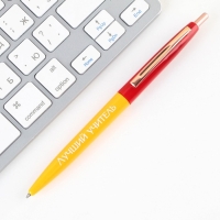 Ручка автоматическая пластик &laquo;Учителю: Лучший учитель&raquo;, синяя паста, 0.7 мм