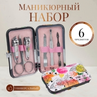 Набор маникюрный &laquo;Цветочный сад&raquo;, 6 предметов, разноцветный