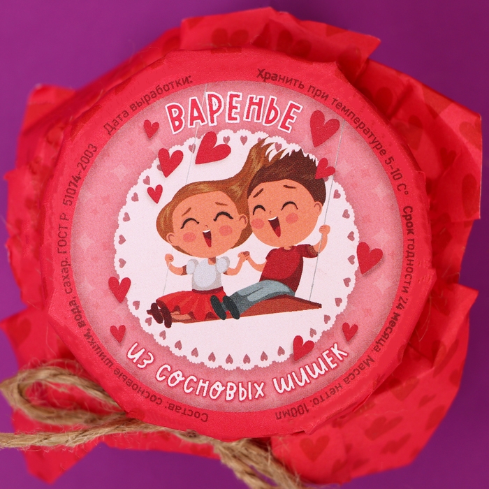 Варенье из сосновых шишек "День святого Валентина ", 100 мл