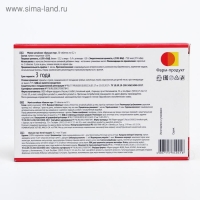 Мумие алтайское &laquo;Бальзам гор&raquo;, 30 табл. по 0,2 г.