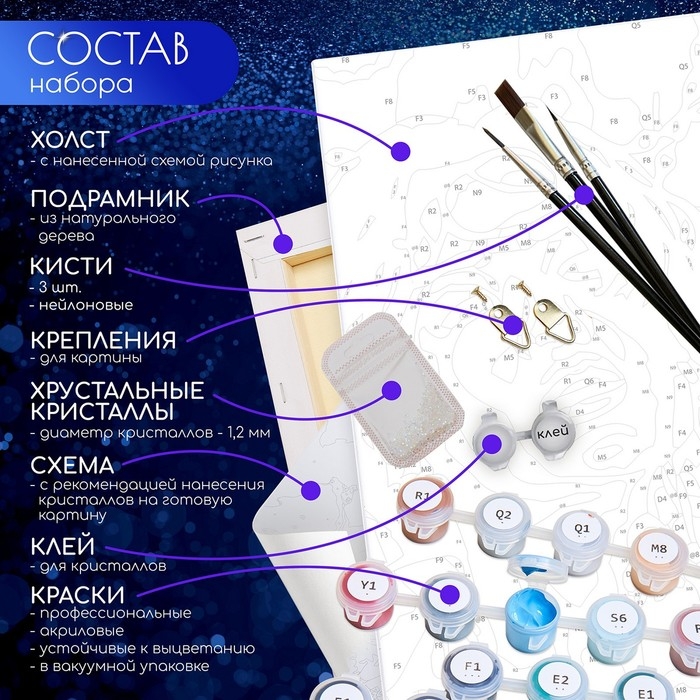 Картина по номерам с кристаллами из хрусталя &laquo;Звездная лиса&raquo; 23 цвета, 40 &times; 50 см