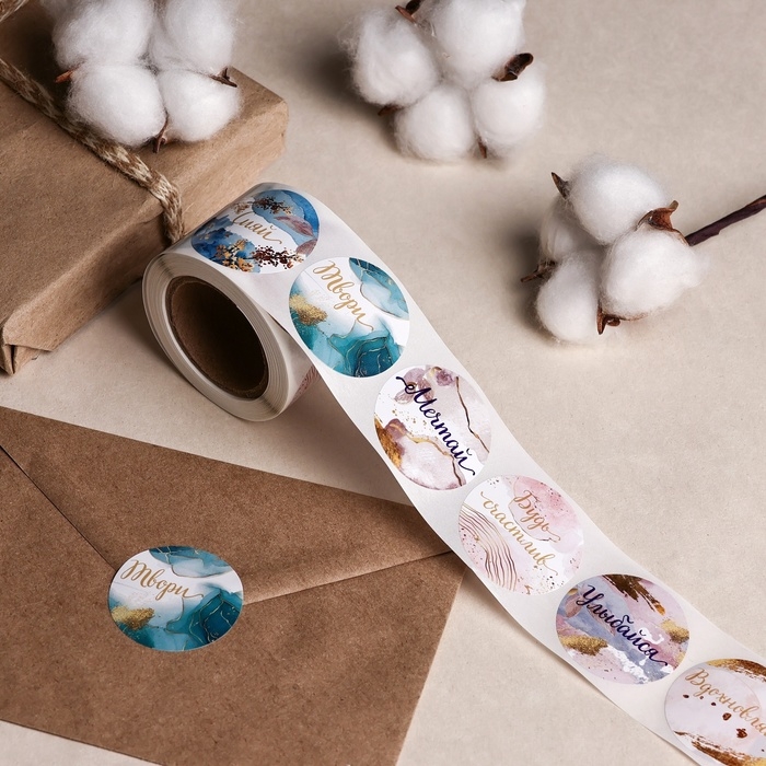 Наклейки для цветов и подарков &laquo;Мечтай, твори, сияй&raquo;, 4,4 х 4,4 см, 252 шт.