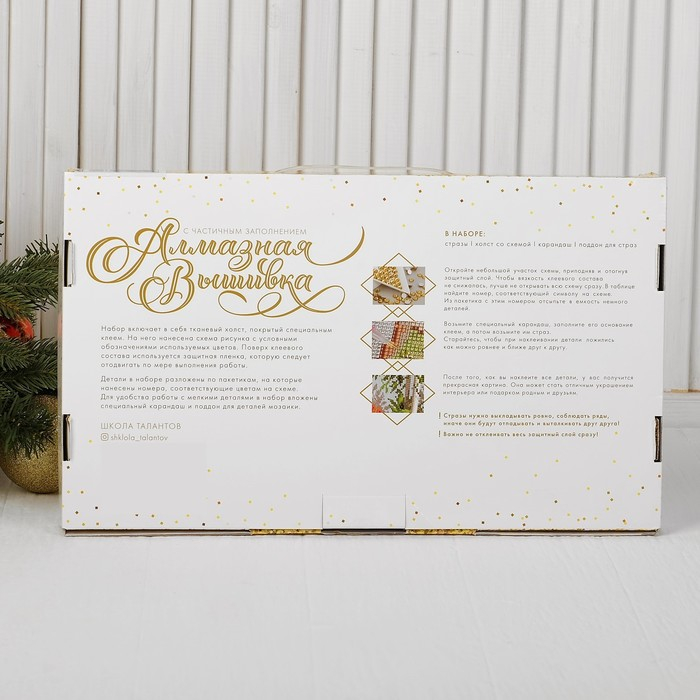 Новогодняя алмазная мозаика с частичным заполнением &laquo;Новый год. Зимняя сказка&raquo;, 40 х 30 см