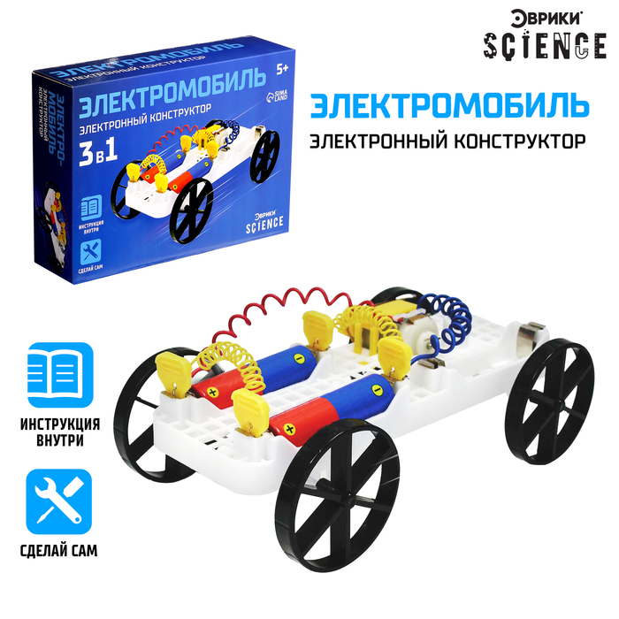 Электронный конструктор 3 в 1 &laquo;Электромобиль&raquo;, набор для опытов