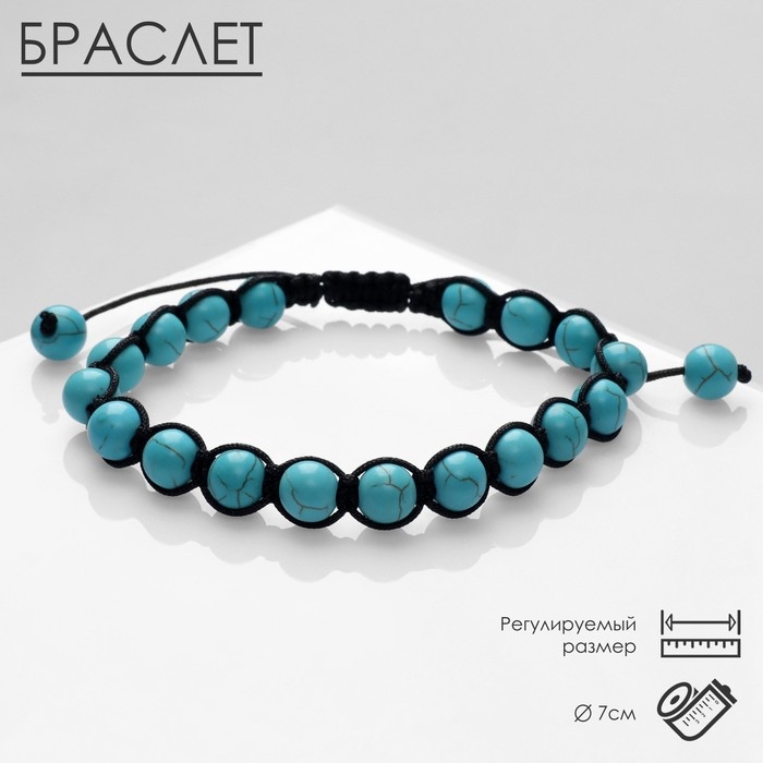 Браслет ассорти &laquo;Друиды&raquo; бирюза, цвет голубой, d=7