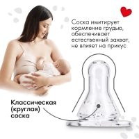 Бутылочка для кормления стекло &laquo;Молоко №1&raquo;, классическое горло, 250 мл., от 3 мес.