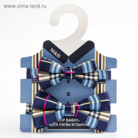 Галстук - бабочка для мальчика и папы &laquo;Набор для фотосессии&raquo;, 2 шт., цвет синий, M&B