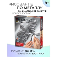 Металлопластика &laquo;Металлозавр&raquo;