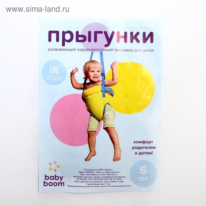 Прыгунки №1, 2в1, &laquo;Киса&raquo;, цвет МИКС