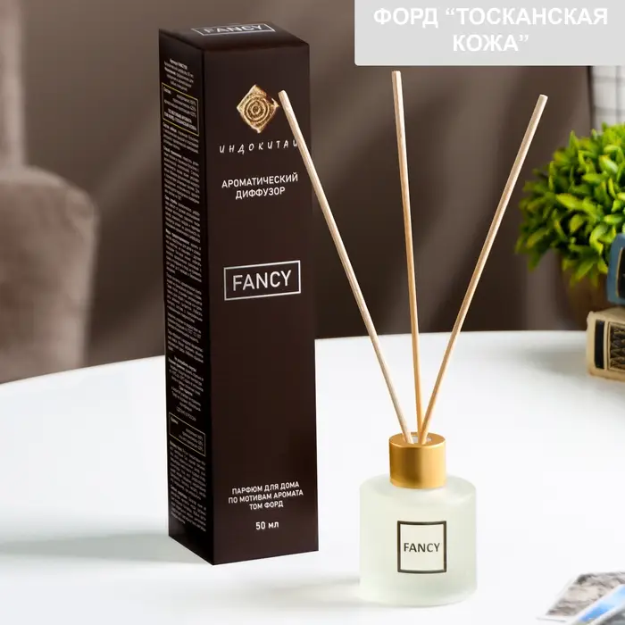 Диффузор ароматический "FANCY" 50 мл по мотивам Том Форд &laquo;Тосканская кожа&raquo;