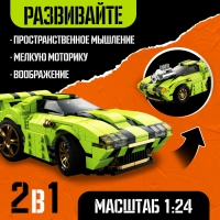 Конструктор гоночная машина &laquo;Техника. Mechanics&raquo;, инерционный, 1:24, 2 варианта сборки, 443 детали