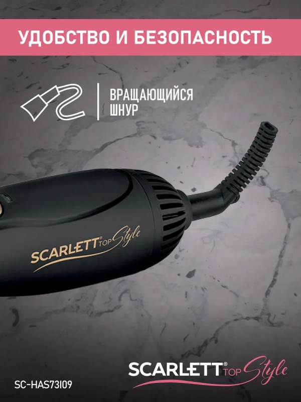 Фен для волос с насадками SC-HAS73I09