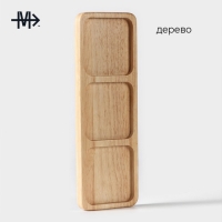 Менажница Magistro Tropical, 3 секции, 30&times;10&times;1,8 см, каучуковое дерево