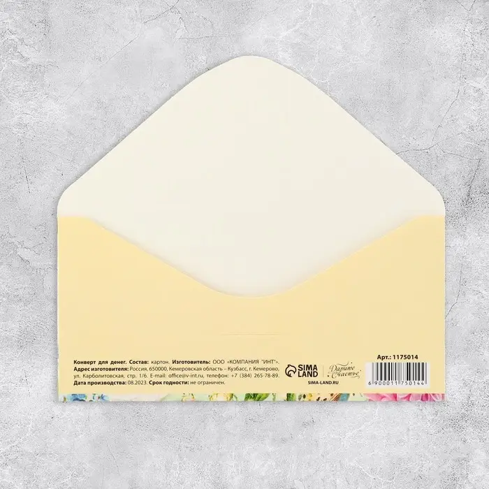 Конверт для денег &laquo;От всей души&raquo;, 16.5&times;8 см