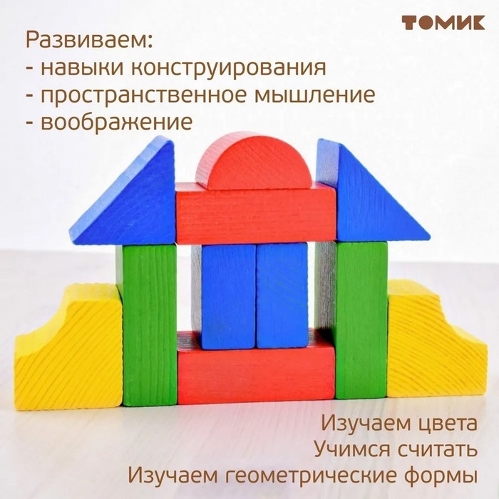 Конструктор &laquo;Цветной&raquo;, 14 деталей