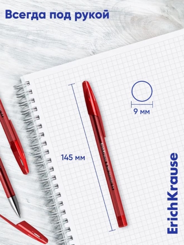 Ручка гелевая ErichKrause R-301 Original Gel, узел 0.5 мм, чернила красные, длина линии письма 600 метров
