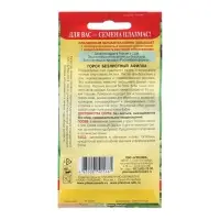 Семена Горох "Афилла", безлист., 5 г