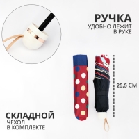 Зонт механический &laquo;Горох&raquo;, эпонж, 4 сложения, 8 спиц, R = 49/56 см, D = 112 см, цвет МИКС