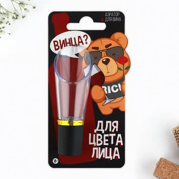 Аэратор для вина &laquo;Винца&raquo;, 8.5 х 2.5