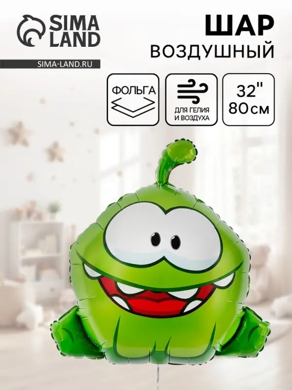 Воздушный шар фольгированный 32" "Ам Ням"