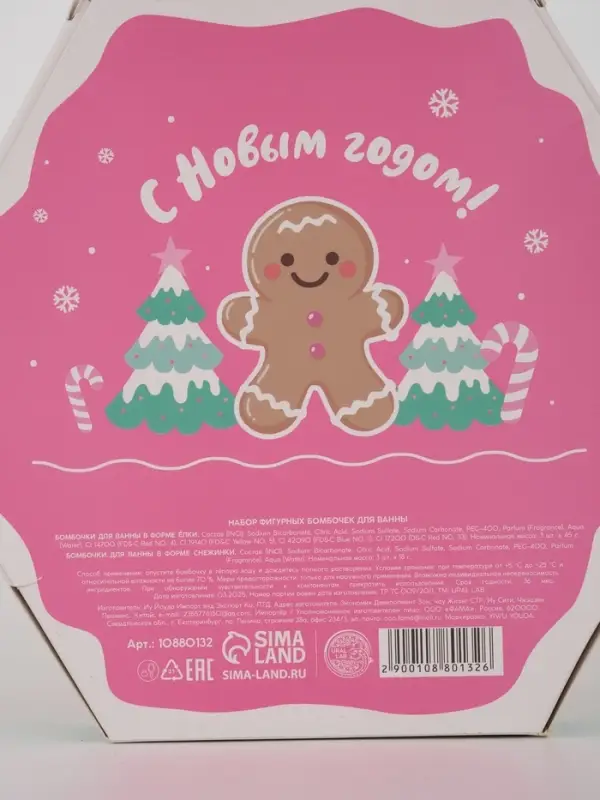 Бомбочки для ванны &laquo;Счастья в Новом году&raquo;, набор 6 шт, URAL LAB