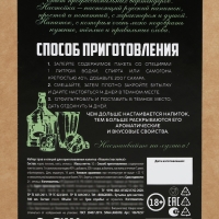 Набор для приготовления настойки &laquo;Мохито&raquo;, набор специй, штоф