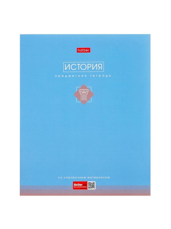 Комплект предметных тетрадей 48 листов, 12 предметов Hatber &laquo;Трогательная пастель&raquo;, обложка мелованный картон, Soft-touch, с интерактивным справочник...