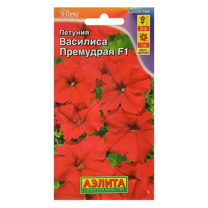 Семена цветов Петуния "Василиса Премудрая" F1 многоцветковая, О, драже в пробирке, 10 шт