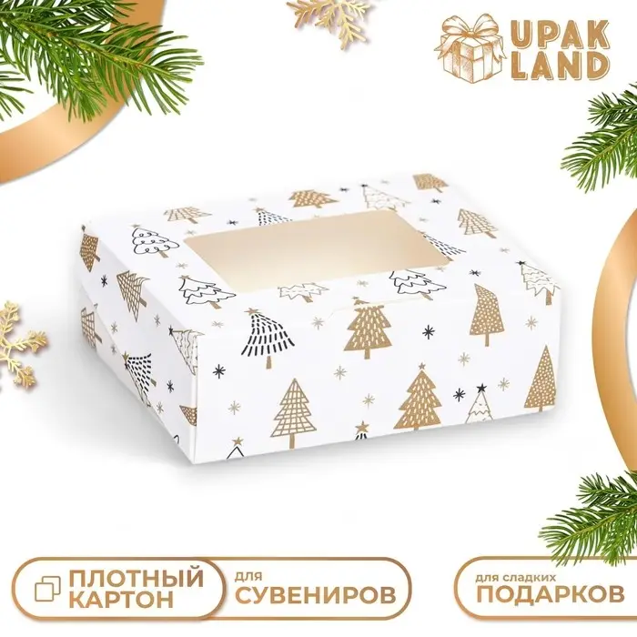 Коробка подарочная новогодняя складная &laquo;Золотые ёлки&raquo;, 10&times;8&times;3.5 см