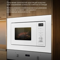 Микроволновая Печь HBW 2040 WG 20л. 800Вт белый
