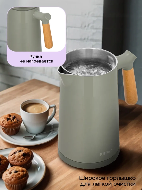 Чайник электрический КТ-8708 - 1.7 л